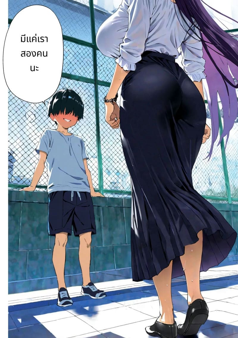 ครูสาวยอมแพ้ใจเด็กชายจอมตื๊อ